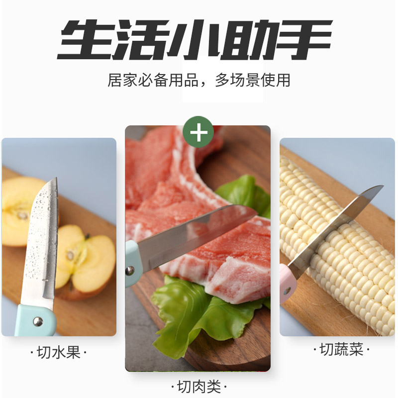 射洪水果刀-06