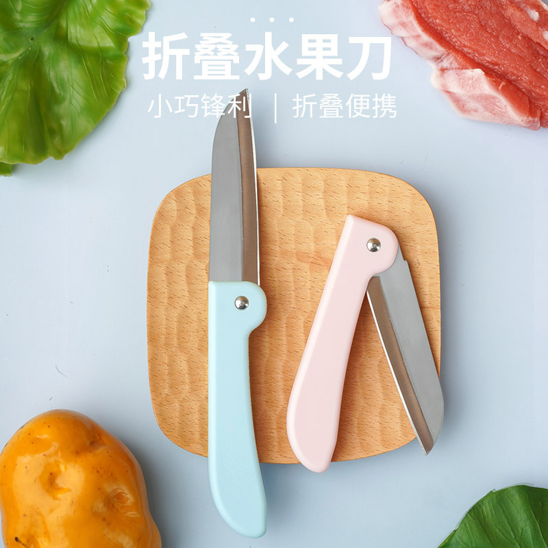 射洪折叠水果刀